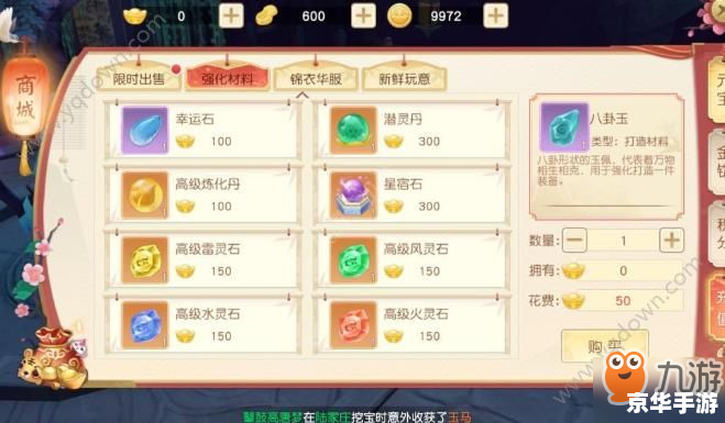 神雕侠侣桃花岛加点策略与分析 神雕侠侣桃花岛加点策略与分析