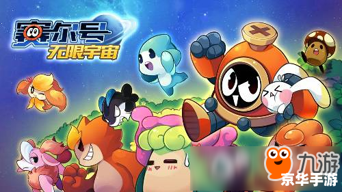 赛尔号阿哆啦:探索未来宇宙的神秘精灵 赛尔号阿哆啦:探索未来宇宙的神秘精灵
