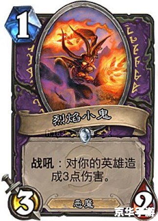 炉石传说海盗战:波涛汹涌,谁将称霸海洋? 炉石传说海盗战:波涛汹涌,谁将称霸海洋?