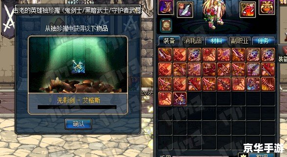 DNF罐子:探寻神秘的随机奖励 DNF罐子:探寻神秘的随机奖励