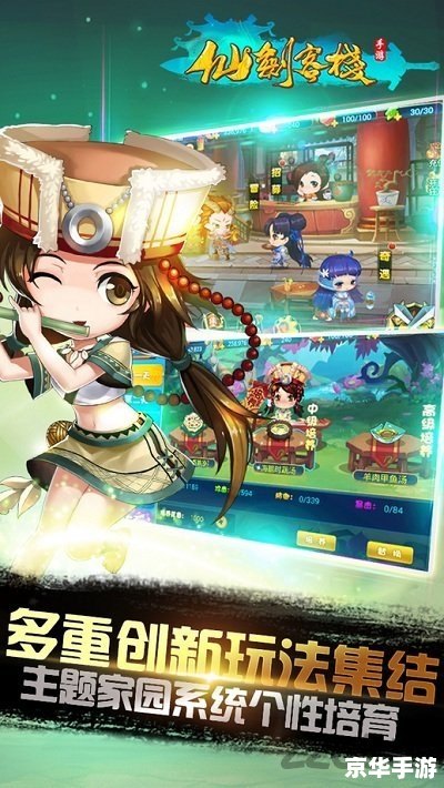 仙剑客栈win7:经典角色扮演游戏的重生 仙剑客栈win7:经典角色扮演游戏的重生
