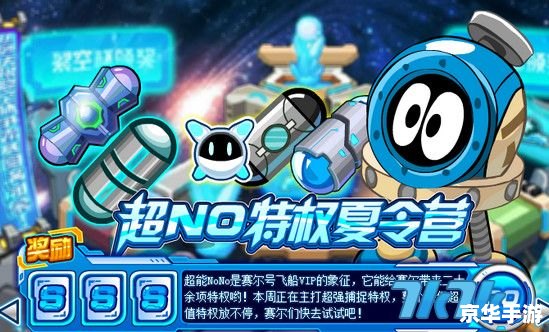 赛尔号金豆怎么得? 赛尔号金豆怎么得?