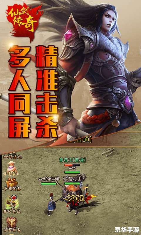 传奇世界私服:重温经典,探索无尽冒险 传奇世界私服:重温经典,探索无尽冒险