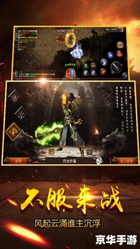 传奇世界私服:重温经典,探索无尽冒险 传奇世界私服:重温经典,探索无尽冒险
