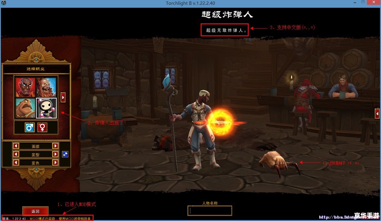 火炬之光2mod安装 火炬之光2:MOD安装详解 火炬之光2mod安装 火炬之光2:MOD安装详解