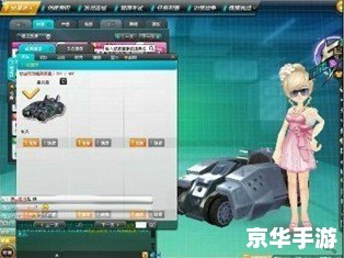 QQ飞车飞虎王怎么开? QQ飞车飞虎王怎么开?