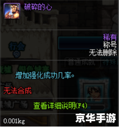 DNF强化垫子:提升装备属性的神秘工具 DNF强化垫子:提升装备属性的神秘工具