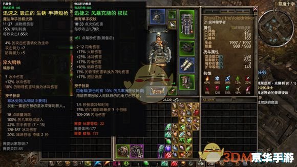 斗战神永恒之眼掉落:探寻神秘宝藏 斗战神永恒之眼掉落:探寻神秘宝藏