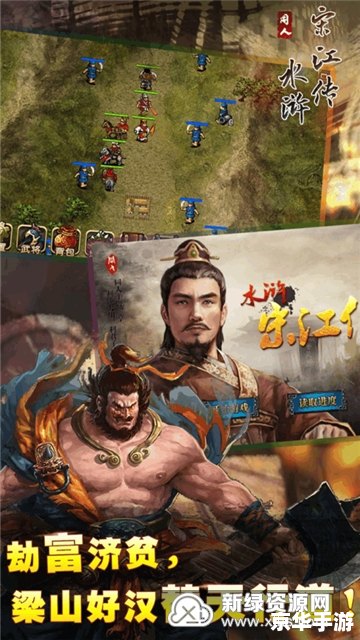 水浒Q传乡试:科举制度下的游戏冒险 水浒Q传乡试:科举制度下的游戏冒险