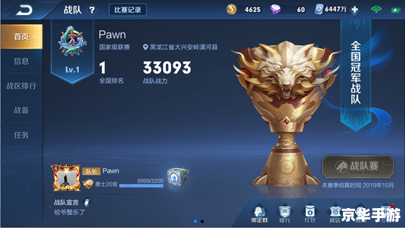 王者荣耀资源包升级失败怎么办 王者荣耀资源包升级失败解决方法 王者荣耀资源包升级失败怎么办 王者荣耀资源包升级失败解决方法