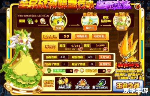 赛尔号小豆芽什么时候出来 赛尔号小豆芽的出没时机探究 赛尔号小豆芽什么时候出来 赛尔号小豆芽的出没时机探究
