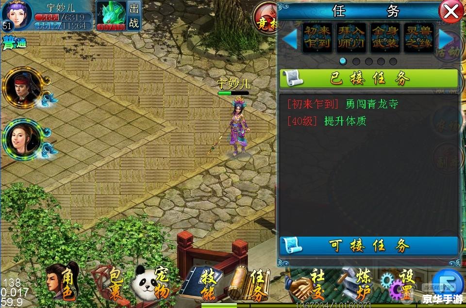【诛仙3.0】:探索仙魔之战的新篇章 【诛仙3.0】:探索仙魔之战的新篇章