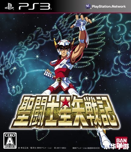 PS3圣斗士星矢战记:重温经典,燃烧小宇宙 PS3圣斗士星矢战记:重温经典,燃烧小宇宙