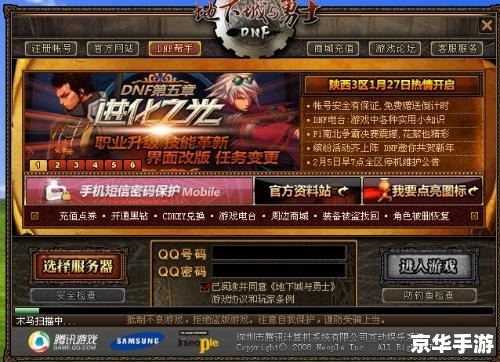 DNF非法模块:游戏安全与公正的探讨 DNF非法模块:游戏安全与公正的探讨