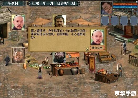 金庸群侠传2终极无敌版:武侠世界的巅峰之作 金庸群侠传2终极无敌版:武侠世界的巅峰之作
