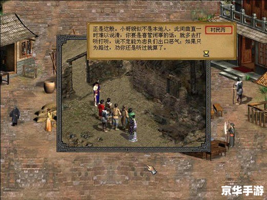 金庸群侠传2终极无敌版:武侠世界的巅峰之作 金庸群侠传2终极无敌版:武侠世界的巅峰之作