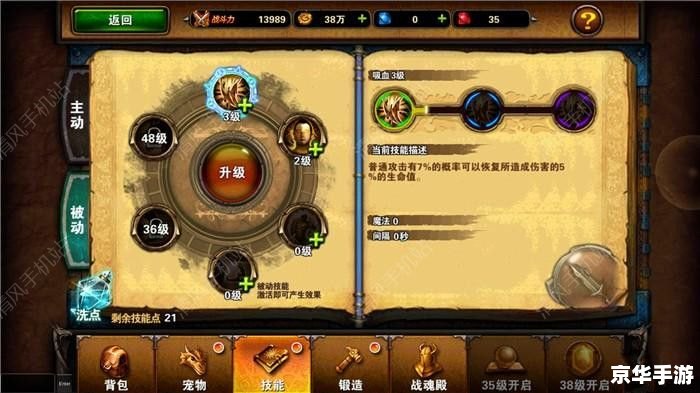 【暗黑3法师巅峰等级加点】游戏深度解析 【暗黑3法师巅峰等级加点】游戏深度解析