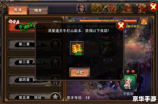 大闹天宫副本:挑战三界霸主,探索无尽奥秘 大闹天宫副本:挑战三界霸主,探索无尽奥秘
