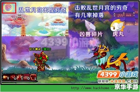 造梦西游3悟空打穷奇 造梦西游3:悟空挑战穷奇 造梦西游3悟空打穷奇 造梦西游3:悟空挑战穷奇