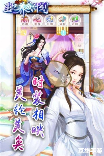 皇后成长计划2:培养你的宫廷皇后 皇后成长计划2:培养你的宫廷皇后