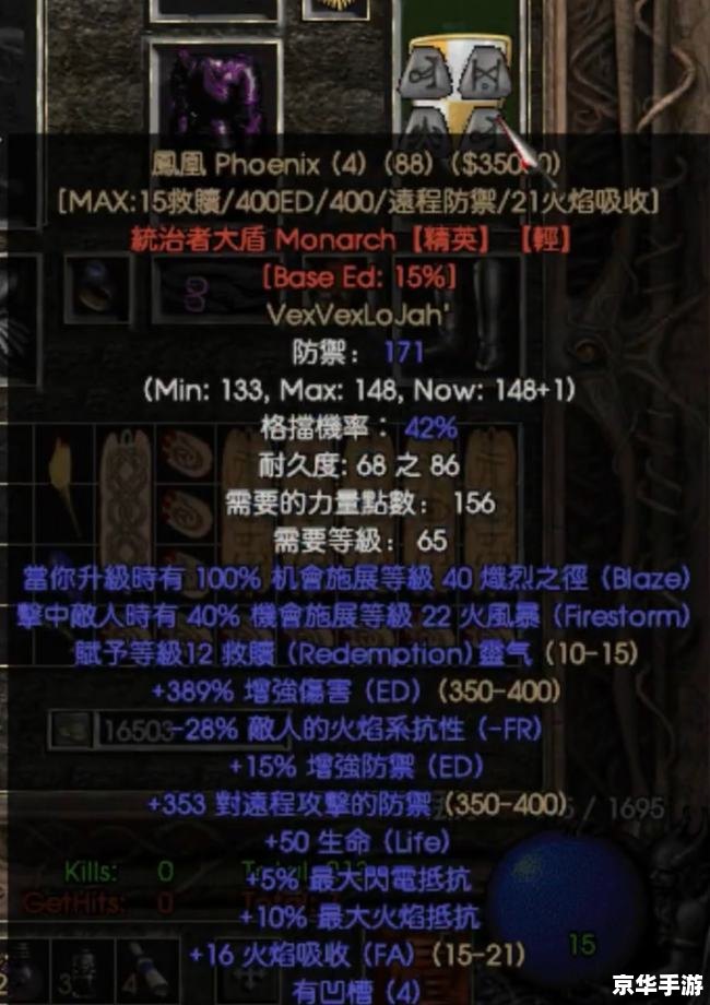 圣骑士出装:打造无敌防御 圣骑士出装:打造无敌防御