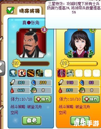胡莱三国真张角 胡莱三国:真张角传奇 胡莱三国真张角 胡莱三国:真张角传奇
