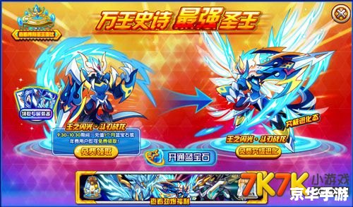 奥拉星龙刃:探索神秘的龙系力量 奥拉星龙刃:探索神秘的龙系力量