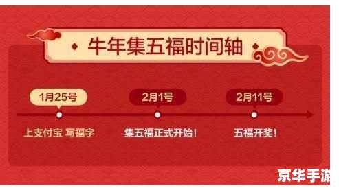 【支付宝集五福全攻略】
