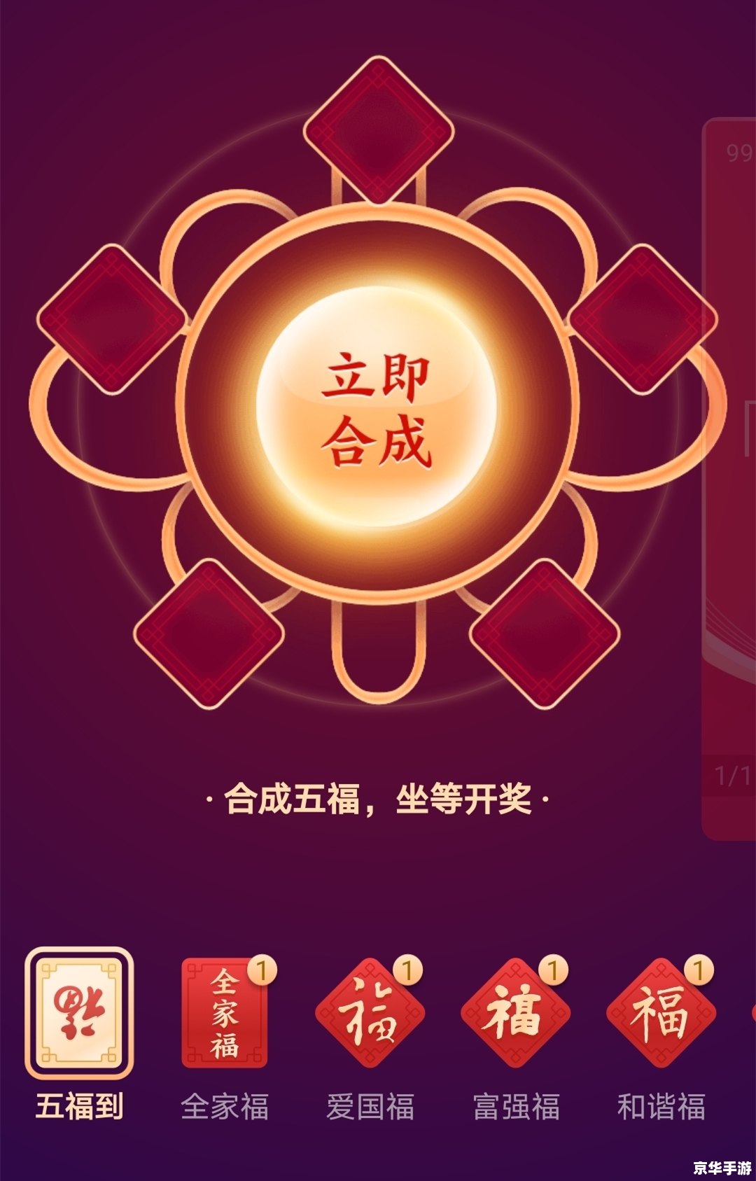 【支付宝集五福全攻略】