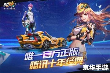 qq飞车精灵怎么升级 QQ飞车精灵升级攻略 qq飞车精灵怎么升级 QQ飞车精灵升级攻略