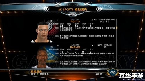 2K13游民星空:深入探索篮球游戏的魅力 2K13游民星空:深入探索篮球游戏的魅力