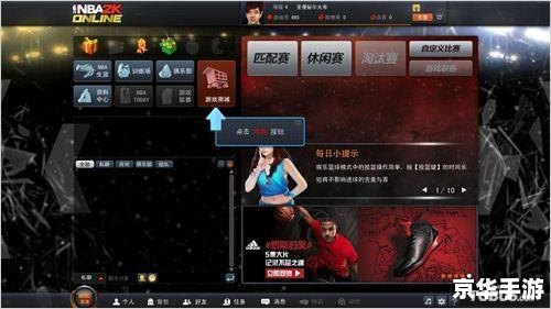 2K13游民星空:深入探索篮球游戏的魅力 2K13游民星空:深入探索篮球游戏的魅力