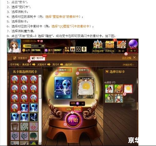 魔法卡片怎么变闪卡 魔法卡片:打造炫目闪卡的秘诀 魔法卡片怎么变闪卡 魔法卡片:打造炫目闪卡的秘诀