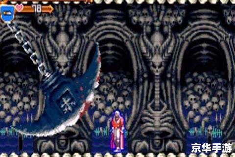 恶魔城白夜协奏曲:暗夜的交响乐章 恶魔城白夜协奏曲:暗夜的交响乐章