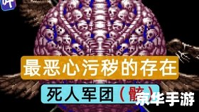 恶魔城白夜协奏曲：暗夜的交响乐章