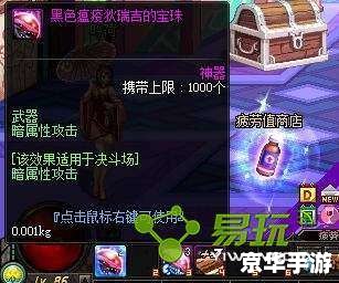DNF多玩魔盒:打造你的游戏王国 DNF多玩魔盒:打造你的游戏王国