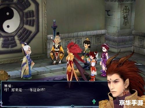 仙剑奇侠传三图文攻略 仙剑奇侠传三:穿越时空的奇幻冒险 仙剑奇侠传三图文攻略 仙剑奇侠传三:穿越时空的奇幻冒险