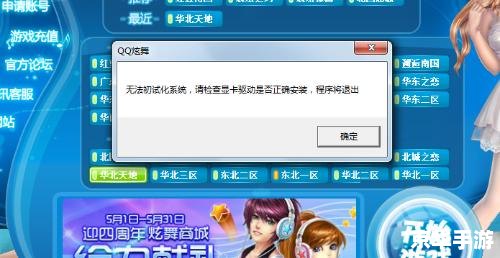 QQ炫舞天籁助手:提升你的游戏体验 QQ炫舞天籁助手:提升你的游戏体验