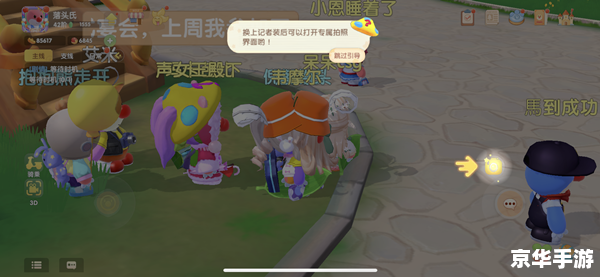 摩尔庄园怎么拍照: 摩尔庄园怎么拍照: