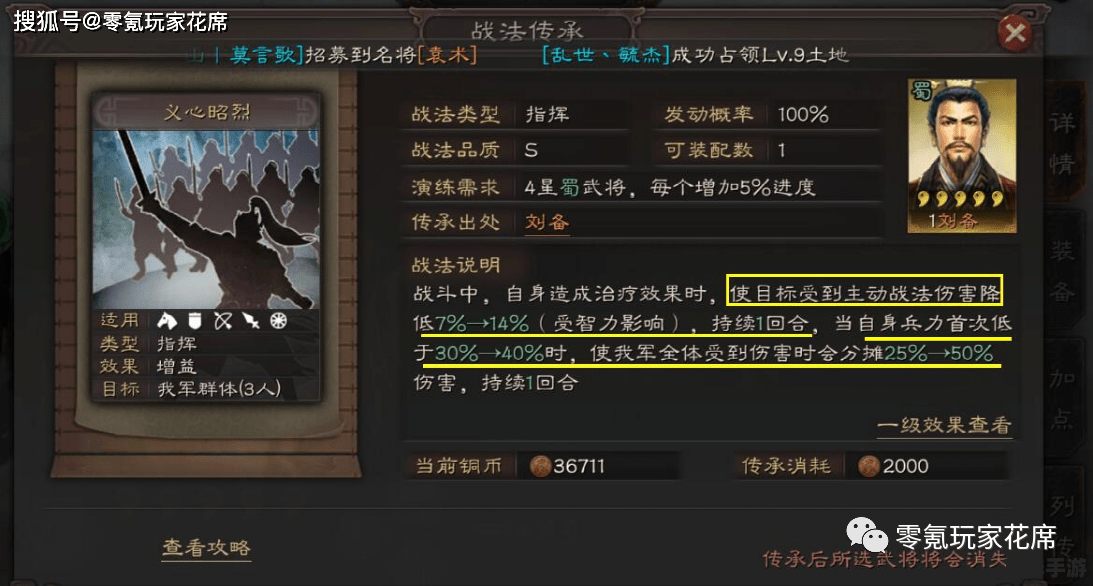 三国志12技法:谋略与武力的完美融合 三国志12技法:谋略与武力的完美融合