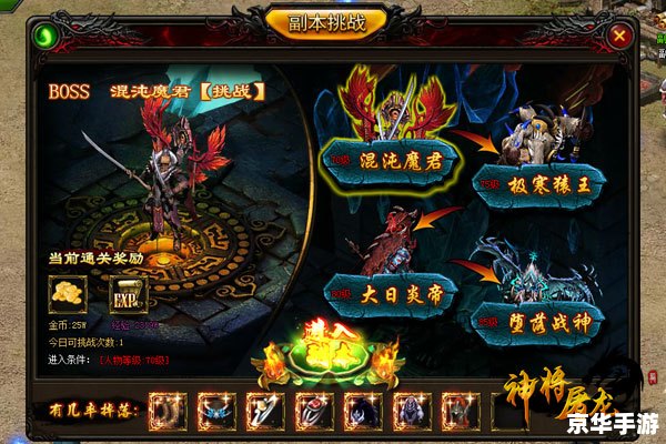 神将世界修改器:打造无敌战神的终极工具 神将世界修改器:打造无敌战神的终极工具