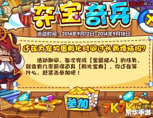 洛克王国孵化宝典怎么用 洛克王国孵化宝典的使用方法与游戏心得分享 洛克王国孵化宝典怎么用 洛克王国孵化宝典的使用方法与游戏心得分享