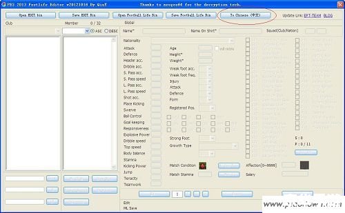 FM2012修改器：打造属于你的足球世界