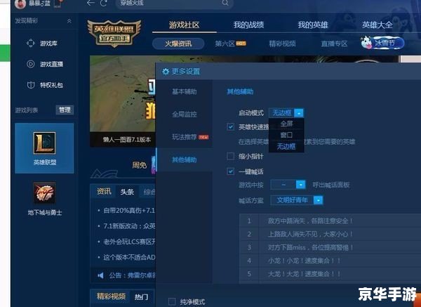 辐射4怎么全屏？探索全屏模式设置方法