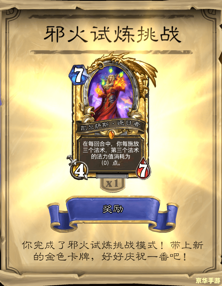 炉石传说伊利丹怒风怎么打 炉石传说:打败伊利丹怒风的策略与技巧 炉石传说伊利丹怒风怎么打 炉石传说:打败伊利丹怒风的策略与技巧