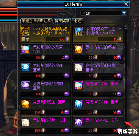 DNF附魔卡：提升战斗力的神器