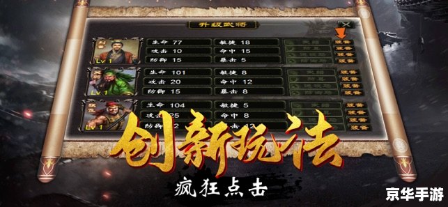 三国志吕布传修改器:打造无敌战神的终极工具 三国志吕布传修改器:打造无敌战神的终极工具