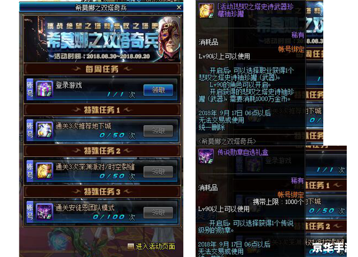 DNF公告：全新版本来袭，勇士们准备迎战！