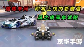 QQ飞车芝麻街:赛道体验新篇章 QQ飞车芝麻街:赛道体验新篇章