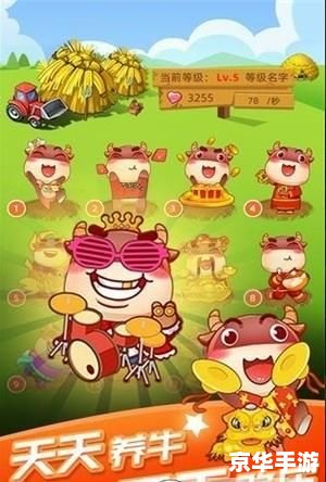 QQ农牧场三合一：体验农家乐趣，尽享丰收喜悦
